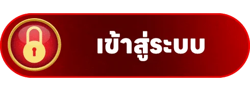 Vegas338 login เข้าสู่ระบบหน้าล็อกอินเว็บตรงปลอดภัย